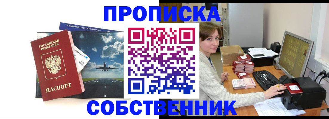 временная регистрация поиск в Барыше
