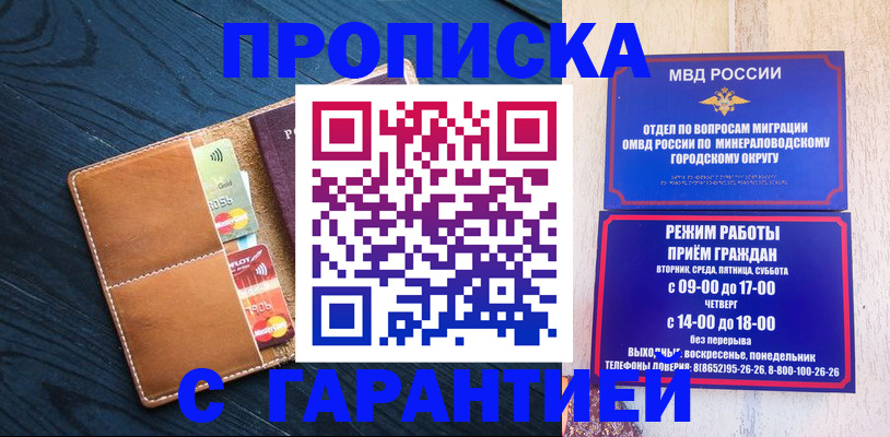 прописка 2025 в Барыше