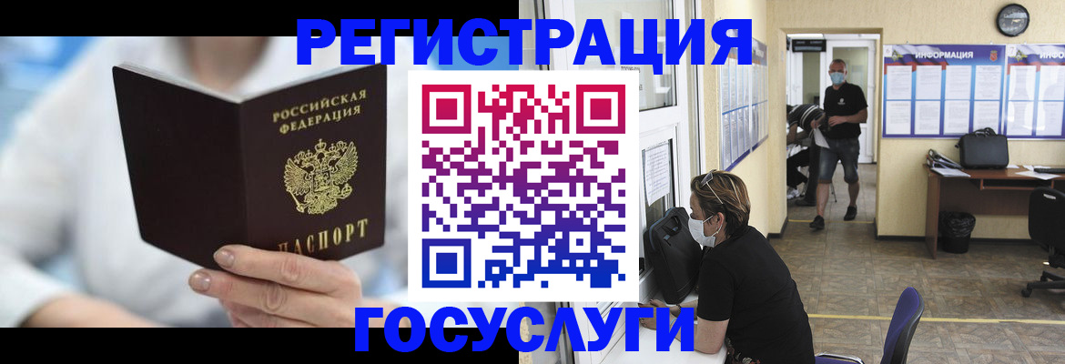 прописка гарантия в Барыше