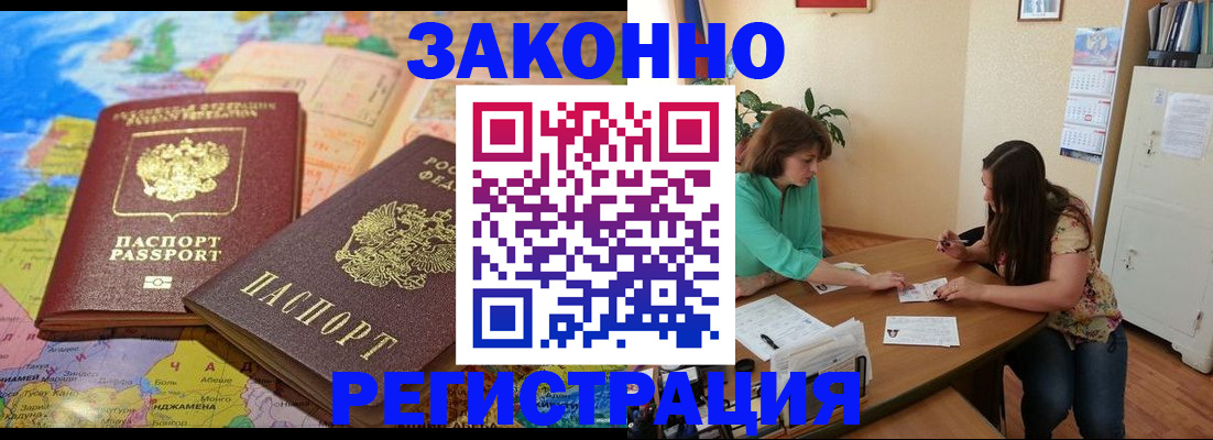 прописка штамп в Барыше